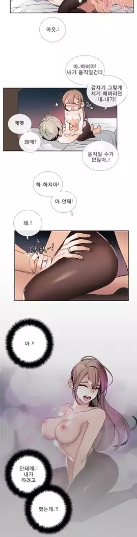Talk to Me Ch.0-39