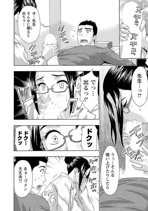 Ookami Otoko - Wolfman