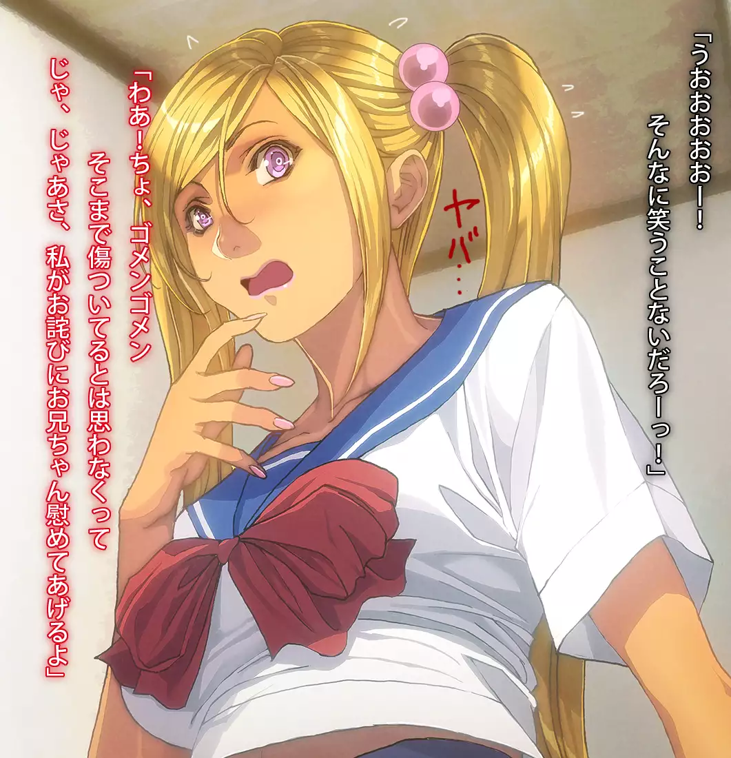 My Cherry Boy is taken by Younger Sister