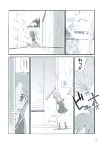 COMIC PLUM 2009-02 [Incomplete]