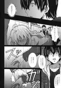 [PONPON] Hibernation!