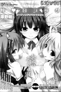 COMIC Penguin Club 2013-09