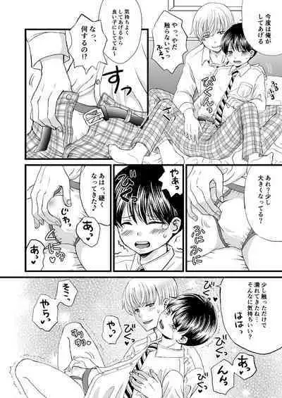 Yakusoku o Yabutta node Oshioki Sex Saremashita