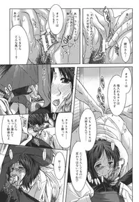 [Ariga Tou] Mankitsu