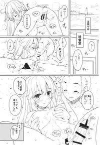 (COMIC1☆10) [Tololinco (Tololi)] Ushio no Onsen Kuchikukan (Kantai Collection -KanColle-)