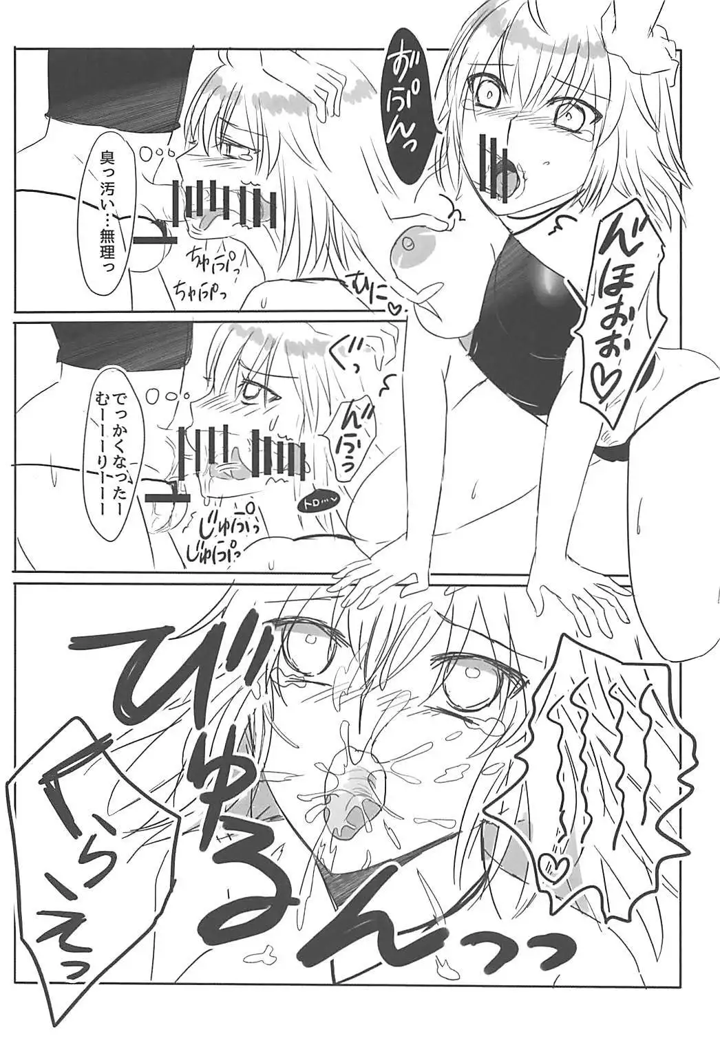 Ou-sama no Oshioki Time