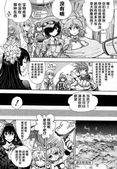 [Yagami Dai] Rance 10 ~Adult Edition~ ch.1-4 [Chinese] [hEROs汉化组]