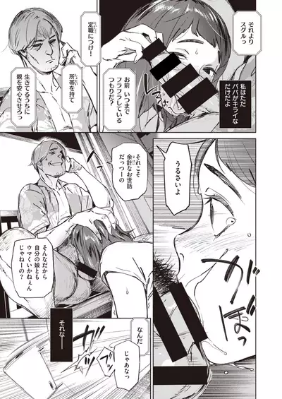 COMIC Kairakuten 2020-08