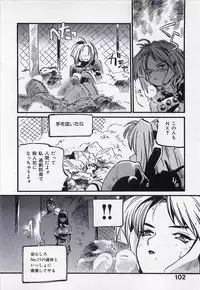 [MEE-KUN] Seigi no Mikata | Knight in Shining Armor