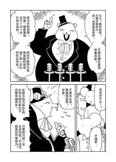 [比比西] 可能也可能不是米国