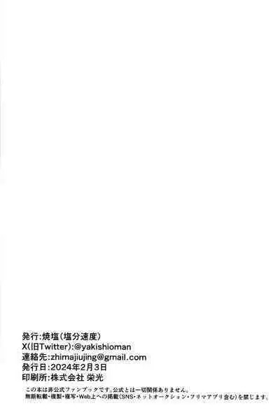 Sotsugyo shite kara no o tanoshimi