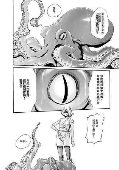 Araxa Ninpo-Cho Volume. 2 | 霰草忍法帖 2