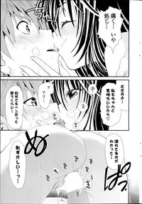 COMIC Potpourri Club 2013-06