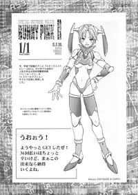 [Maruto] Nie to Mesu