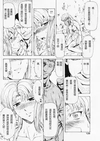 [Masayoshi Mukai] Ginryuu no Reimei Ch. 18-21 [Chinese]