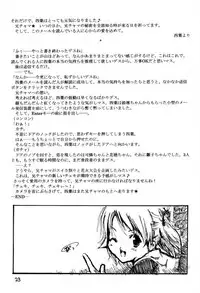 [Black Shadow (Sacchie)] Sister Princess (Sister Princess)