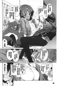 [F4U] Koukishin wa Neko wo mo Are Suru [Chinese] [黑暗掃圖]