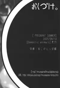 (C68) [Domestic animals (Murasame Maru)] Pregnant Summer.
