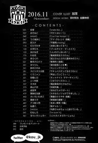 COMIC Koh 2016-11 [Digital]