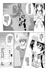 [chaccu] Seijo no Kenshin Ch. 1-2 [Chinese] [Thunder個人漢化] [Digital]