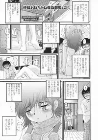 COMIC LO 2009-07 Vol. 64