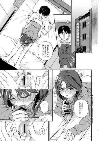 (COMIC1☆21) [smooth (Nakamura Kuzuyu)] Karisome no Hito