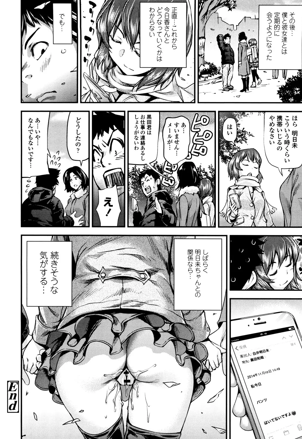 Shoujo kara Shoujo e...