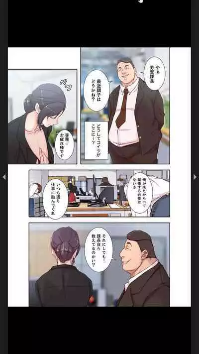 妻の姉～みえない関係～1