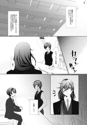 Osamu × Osamu ♥ Mauntobatoru