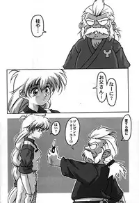 [Furaipan Daimaou (Oofuji Reiichirou)] YAT Anshin ! Uchuu Ryokou Katsurabon