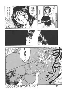 [Hiryuu Ran] Doctor Stop