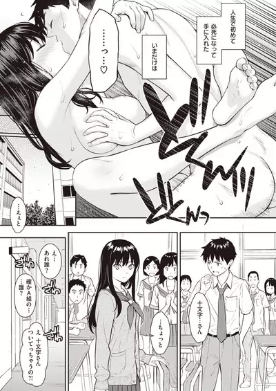 COMIC Kairakuten 2020-08