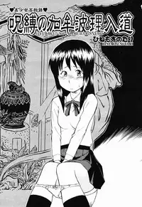 COMIC Momohime 2003-01