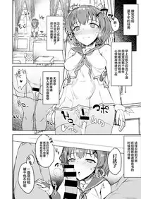 Shikikan Kyou mo Dashisugi desu!