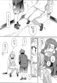 (C87) [AERODOG (inu)] Fumina no sekai (Gundam Build Fighters Try)