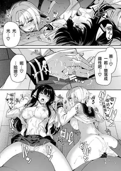 Sanshoku Hirune Tsuki TS2