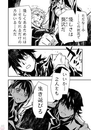 Shinju no Nectar Vol. 1