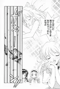 (C55) [Kyougetsutei (Miyashita Miki)] Dennou Shoujo Kei