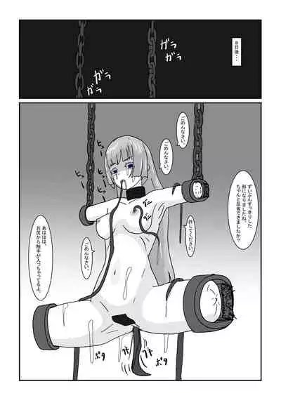 Bōkoku ōjo no matsuro