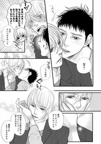 [Anthology] EROTORO R18 ~Hatsukoi~