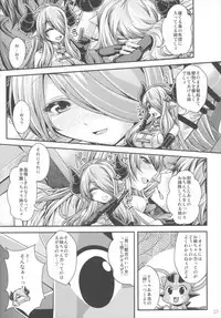(C91) [Juggernaut (JYUN)] Takamete Onee-chan Ryokuu (Granblue Fantasy)