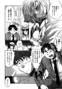 [James Hotate] Momoiro Clinic Vol.2