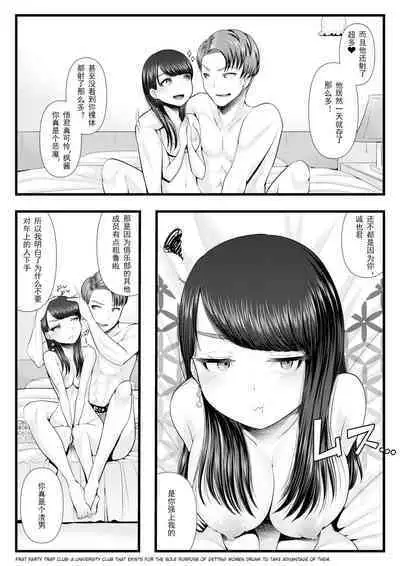 First Cuckold Masochization Training 1-6