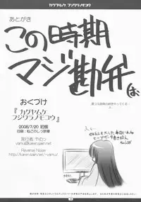 [Reverse Noise (Yamu)] Kaguya Muke Fujiwara no Mokou (Touhou Project)