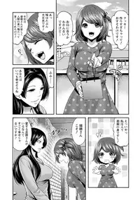 [Miyahara Ayumu] Juumin yo Koigokoro o Idake 2 [Digital]