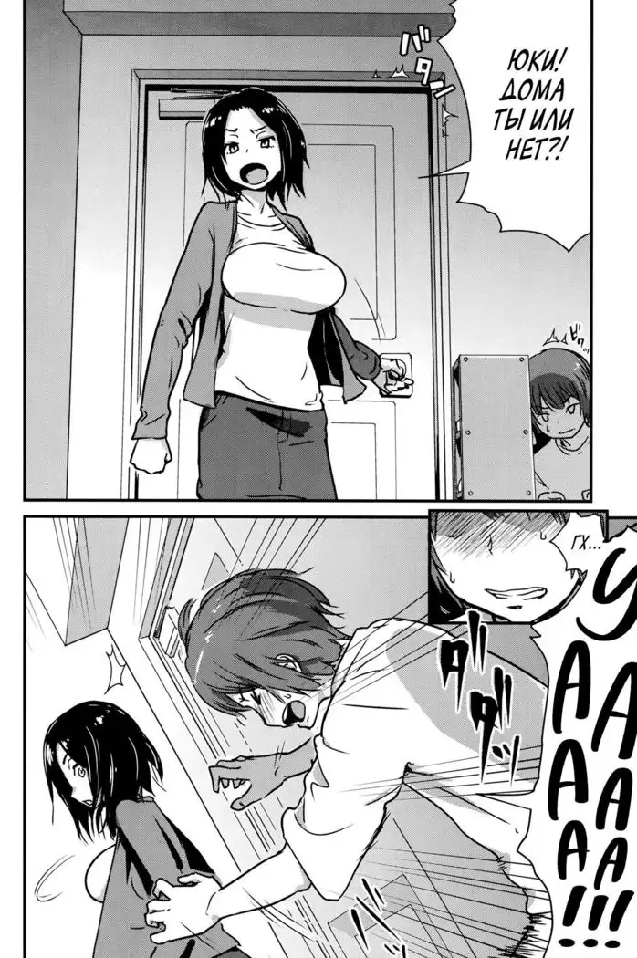 Kawaii Osananajimi o Kaeriuchi ni Shite Zenritsusen o Semetara Sugoi Yokatta