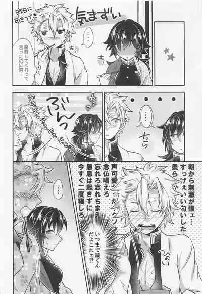 sukinahitotoharenchinameniaukekkijutsu！