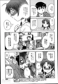 [Funabori Nariaki] Ane to...