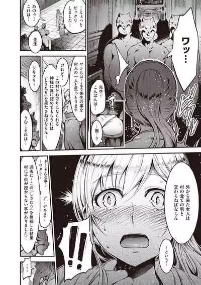 [Ichimatsu] Onna no Sukima - Put into her lovely WAREME!! [Digital]