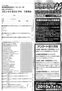 COMIC Megastore-H 2010-07